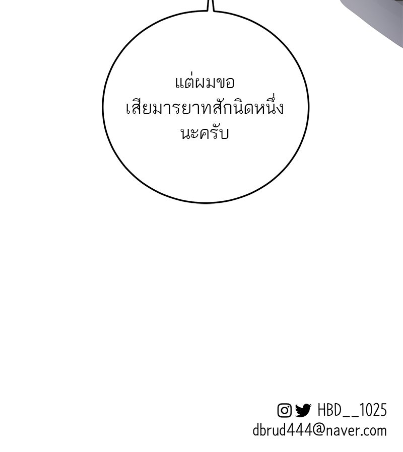 ตำนานเทพธิดาตกสวรรค์ - หน้า 94