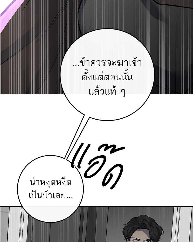 ตำนานเทพธิดาตกสวรรค์ - หน้า 11