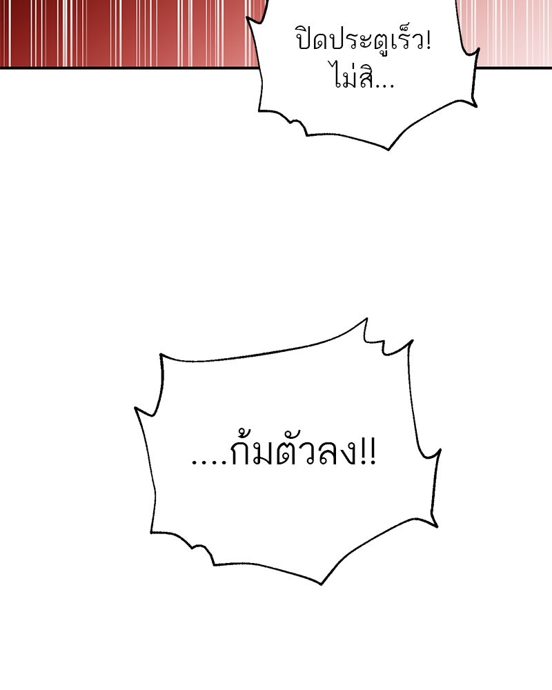 ตำนานเทพธิดาตกสวรรค์ - หน้า 14