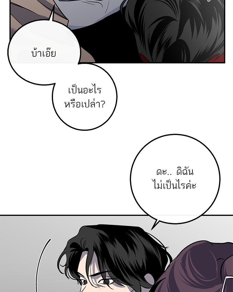 ตำนานเทพธิดาตกสวรรค์ - หน้า 19