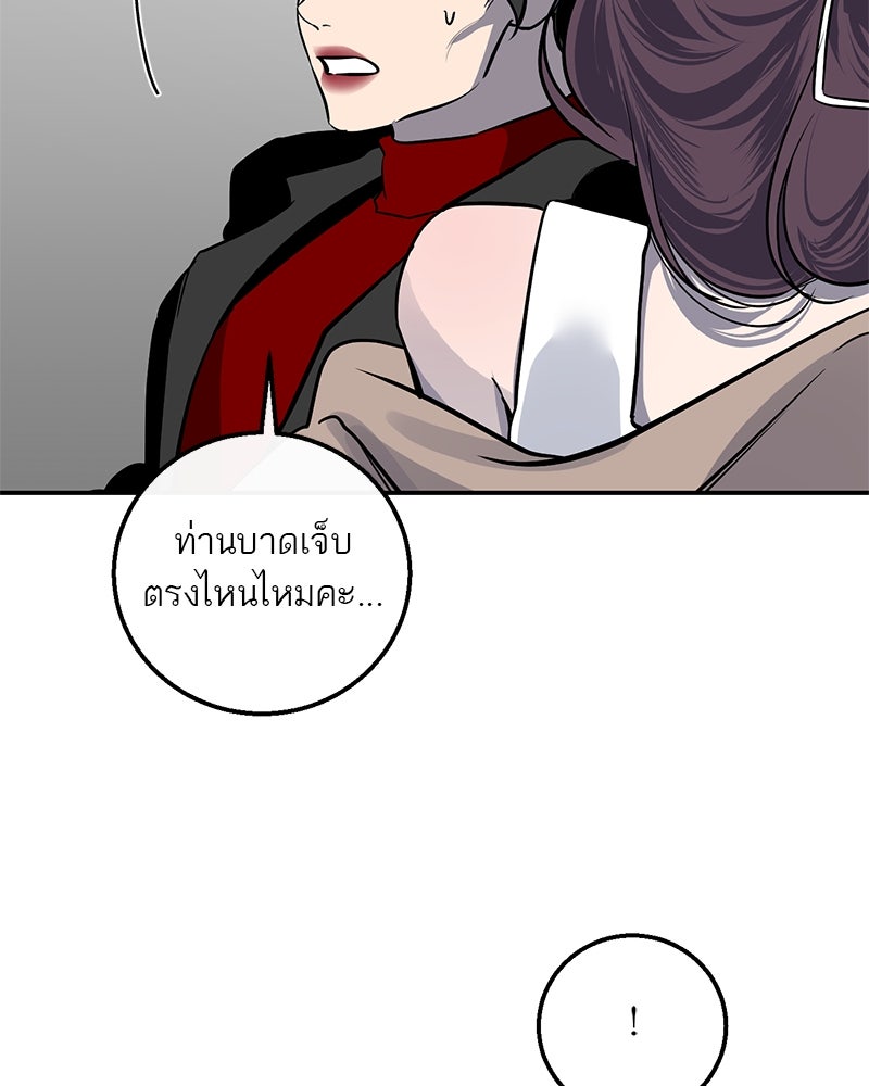 ตำนานเทพธิดาตกสวรรค์ - หน้า 20