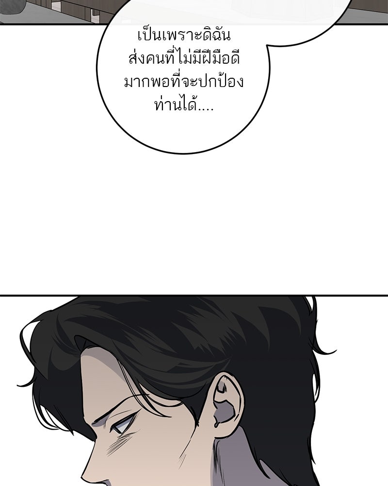 ตำนานเทพธิดาตกสวรรค์ - หน้า 33