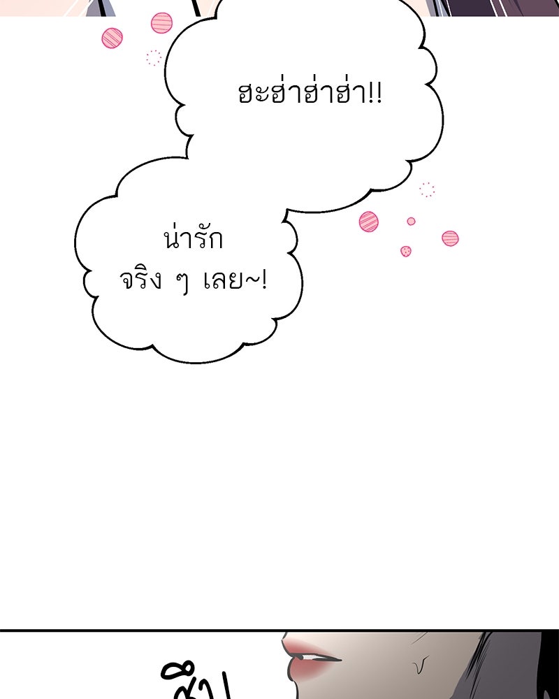 ตำนานเทพธิดาตกสวรรค์ - หน้า 38