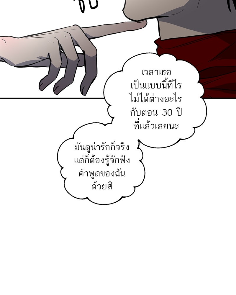 ตำนานเทพธิดาตกสวรรค์ - หน้า 39