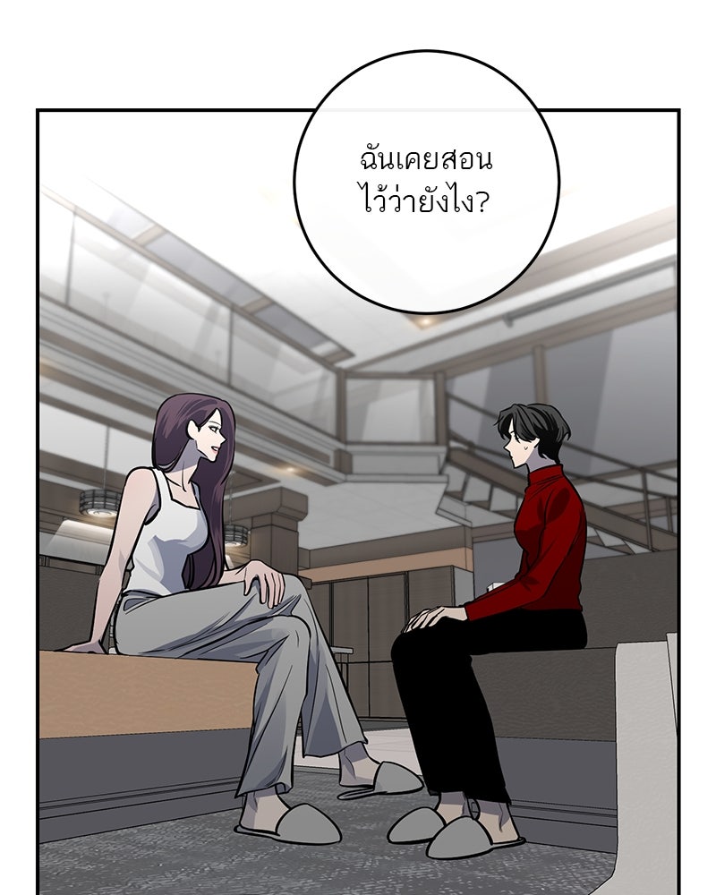 ตำนานเทพธิดาตกสวรรค์ - หน้า 40