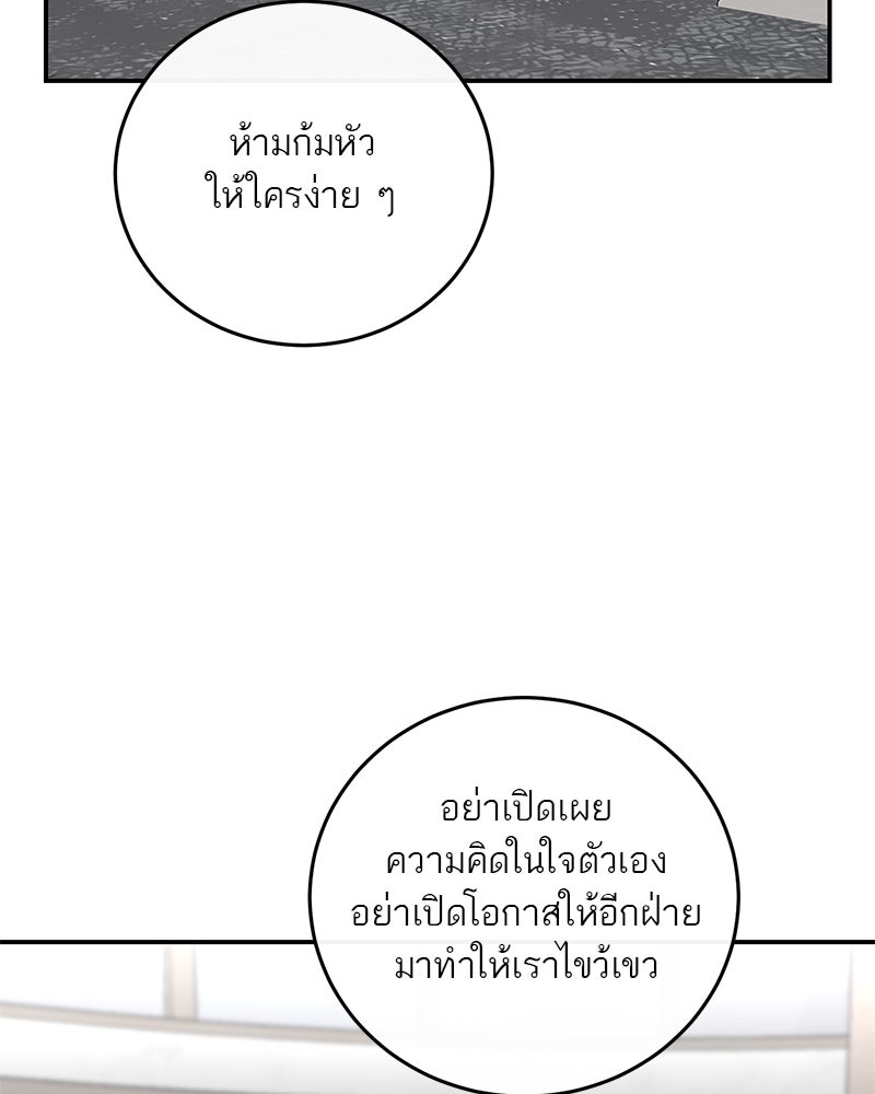 ตำนานเทพธิดาตกสวรรค์ - หน้า 41