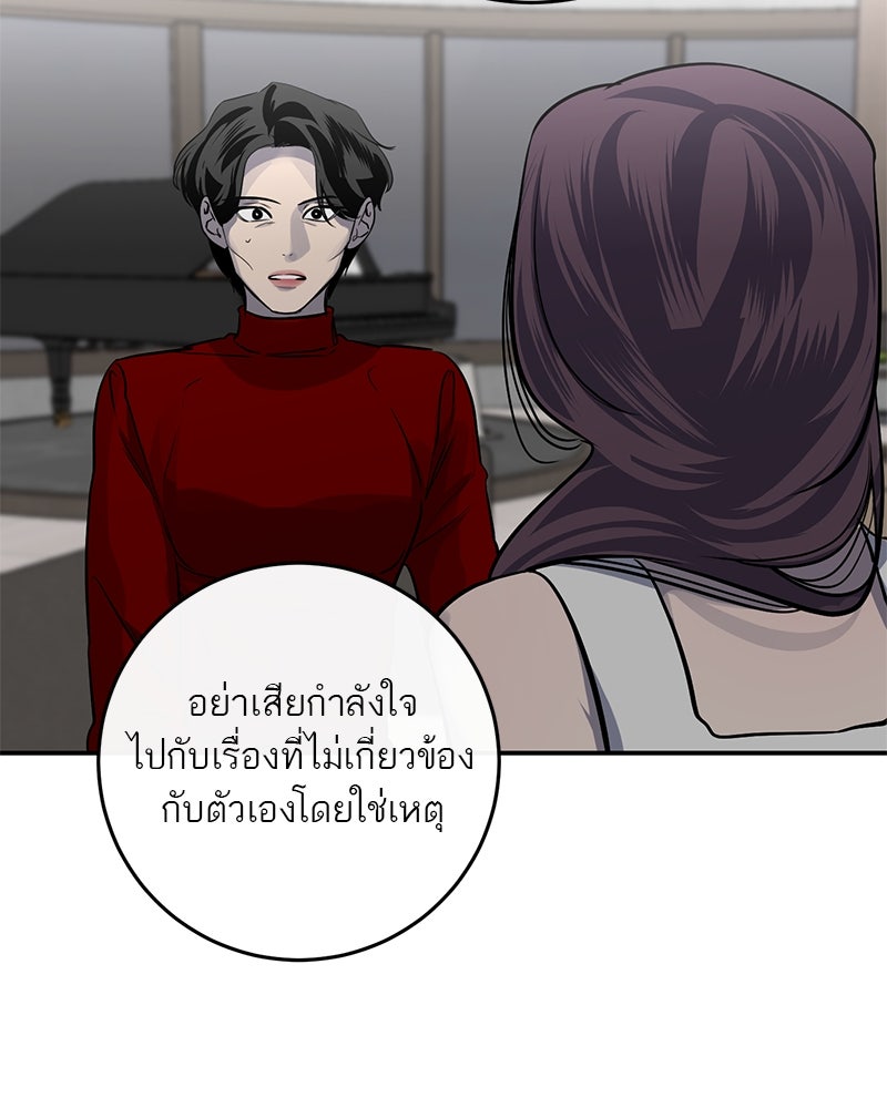 ตำนานเทพธิดาตกสวรรค์ - หน้า 42