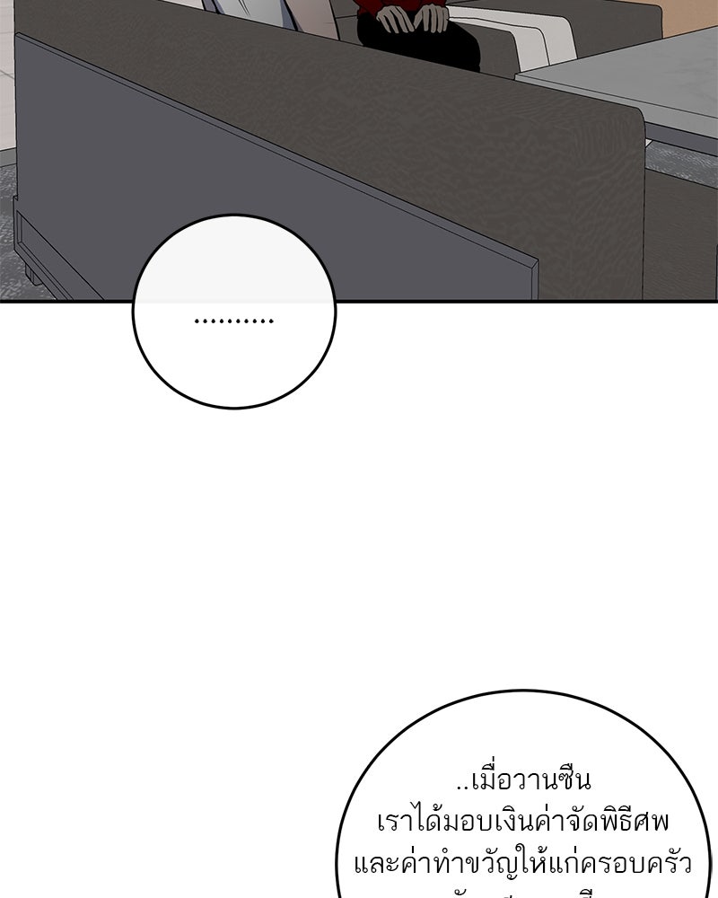 ตำนานเทพธิดาตกสวรรค์ - หน้า 56