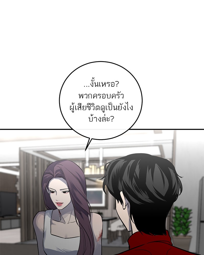 ตำนานเทพธิดาตกสวรรค์ - หน้า 58