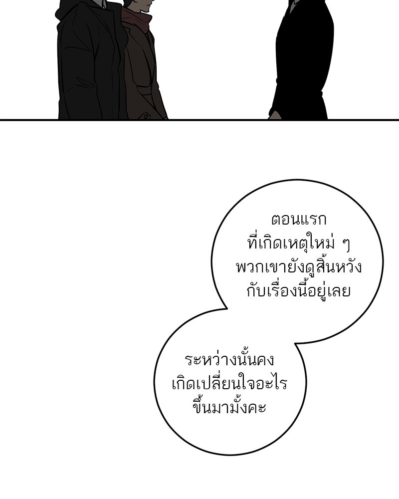 ตำนานเทพธิดาตกสวรรค์ - หน้า 60
