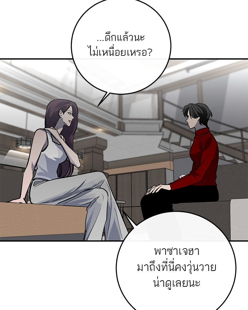 ตำนานเทพธิดาตกสวรรค์ - หน้า 67