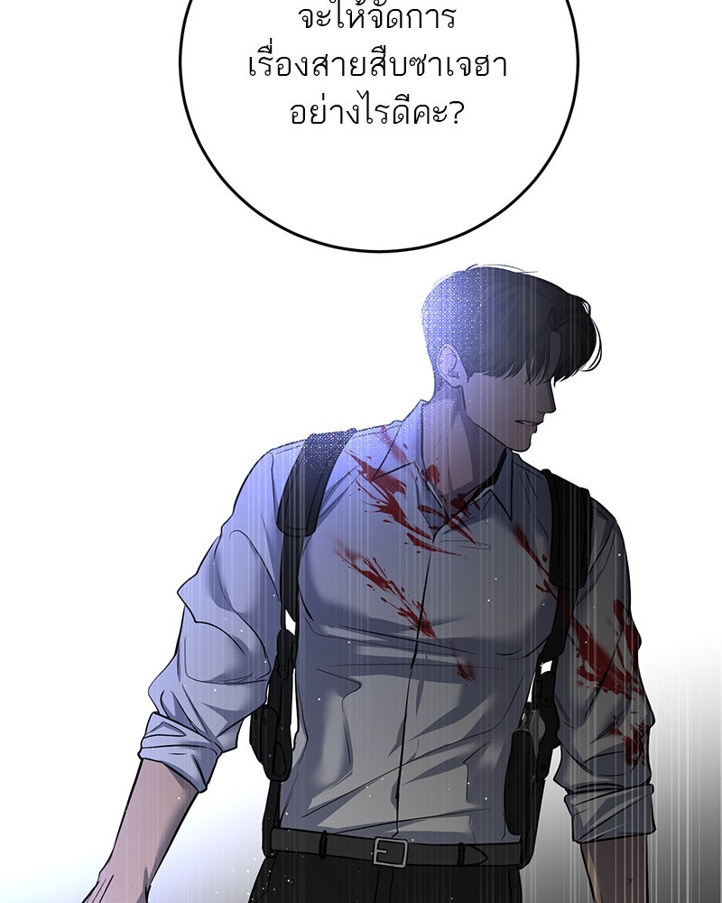 ตำนานเทพธิดาตกสวรรค์ - หน้า 70
