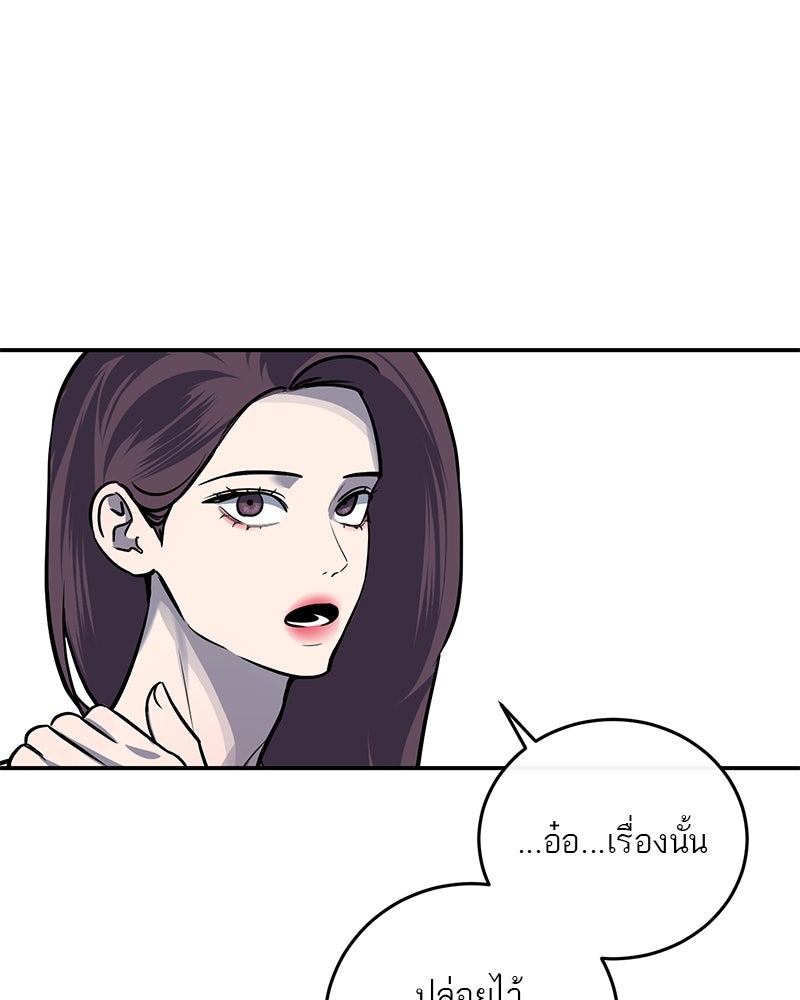 ตำนานเทพธิดาตกสวรรค์ - หน้า 72
