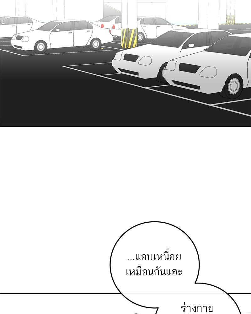 ตำนานเทพธิดาตกสวรรค์ - หน้า 78