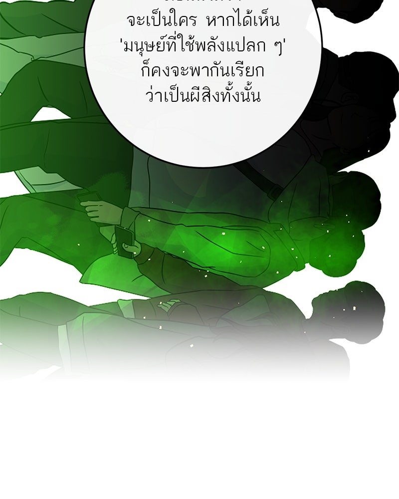 ตำนานเทพธิดาตกสวรรค์ - หน้า 98