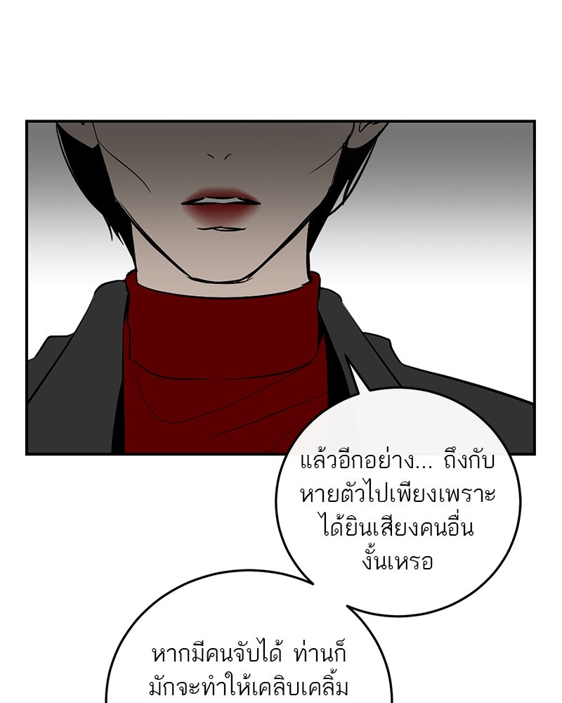 ตำนานเทพธิดาตกสวรรค์ - หน้า 99