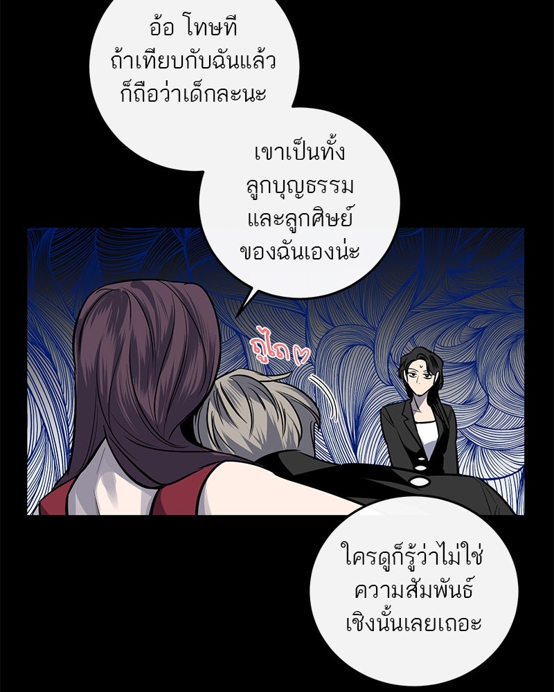 ตำนานเทพธิดาตกสวรรค์ - หน้า 10