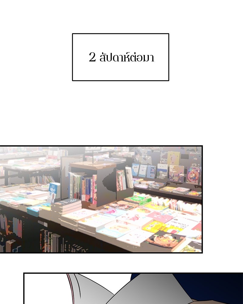 ตำนานเทพธิดาตกสวรรค์ - หน้า 108