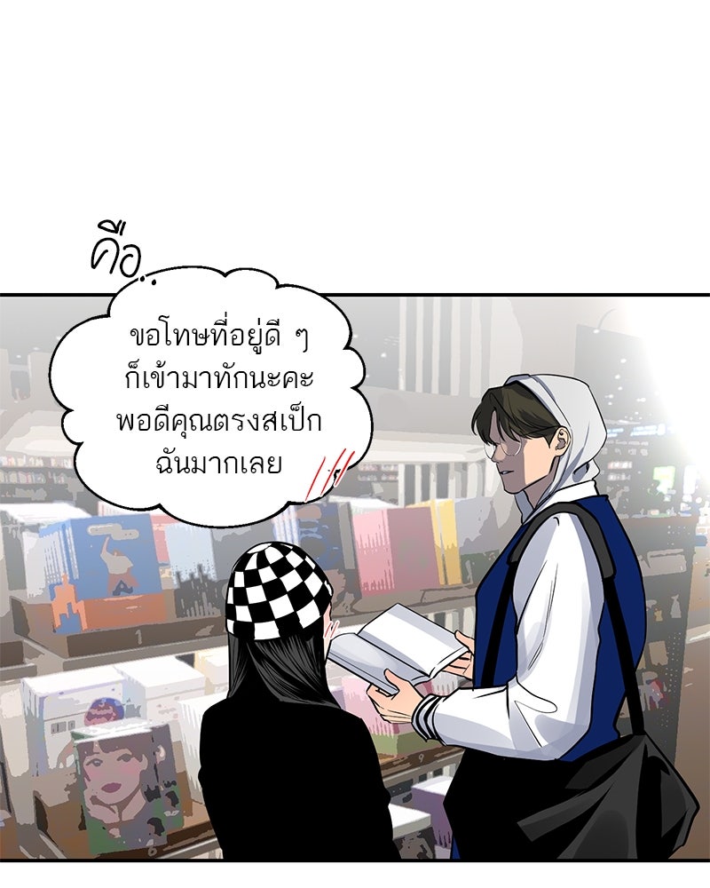 ตำนานเทพธิดาตกสวรรค์ - หน้า 112