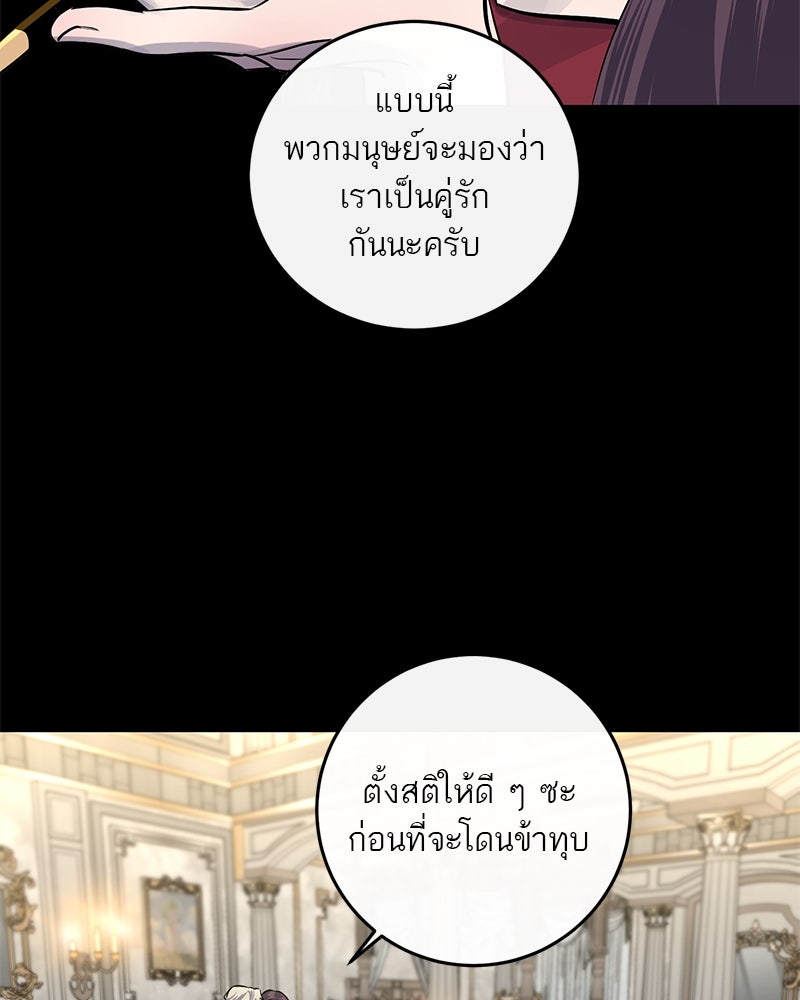 ตำนานเทพธิดาตกสวรรค์ - หน้า 13