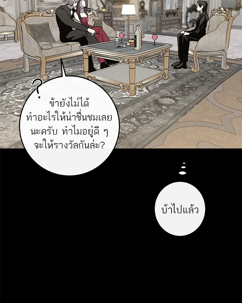 ตำนานเทพธิดาตกสวรรค์ - หน้า 14