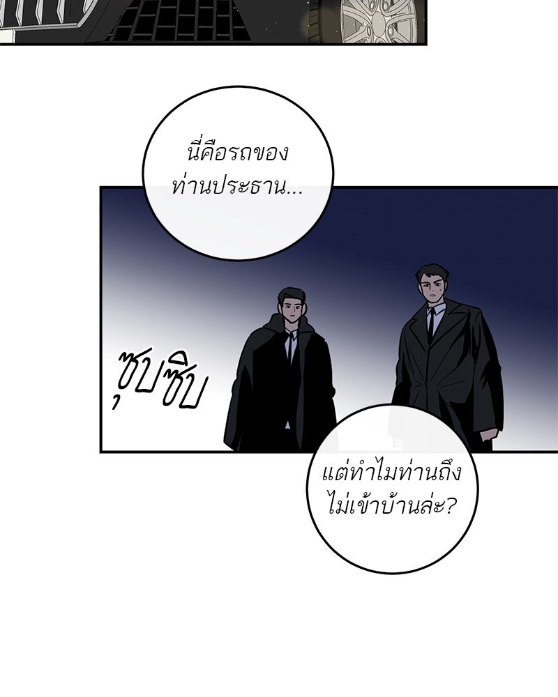 ตำนานเทพธิดาตกสวรรค์ - หน้า 22