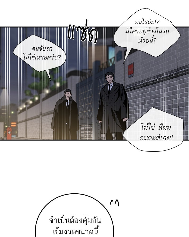 ตำนานเทพธิดาตกสวรรค์ - หน้า 30