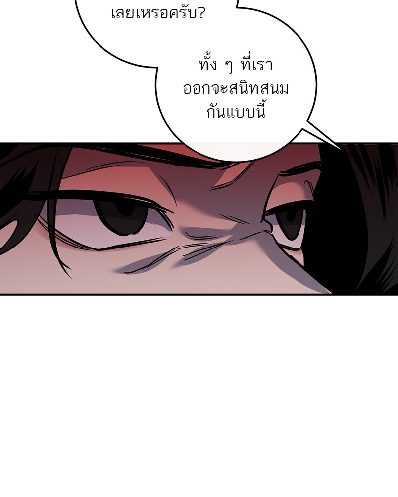 ตำนานเทพธิดาตกสวรรค์ - หน้า 31