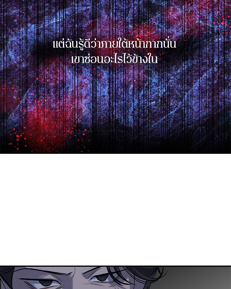 ตำนานเทพธิดาตกสวรรค์ - หน้า 33