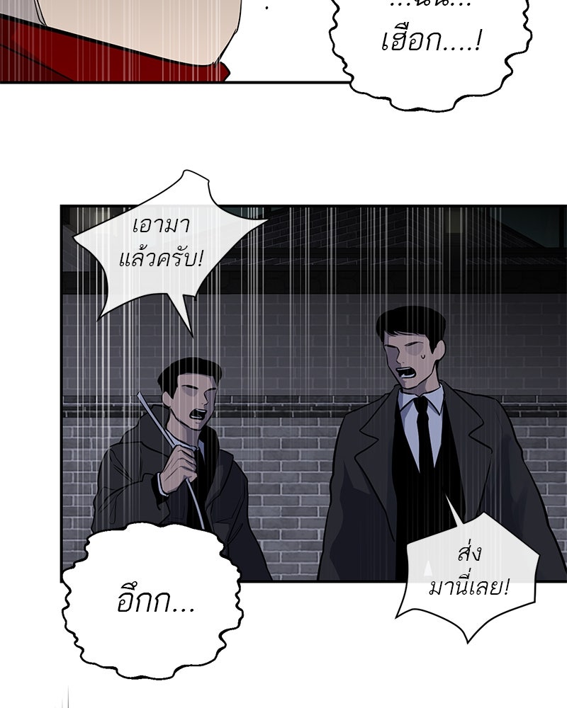 ตำนานเทพธิดาตกสวรรค์ - หน้า 49