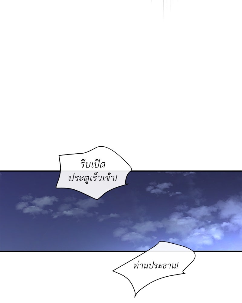 ตำนานเทพธิดาตกสวรรค์ - หน้า 51