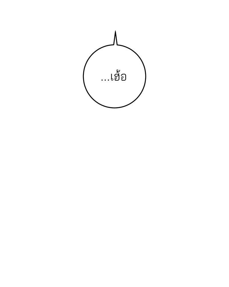ตำนานเทพธิดาตกสวรรค์ - หน้า 61