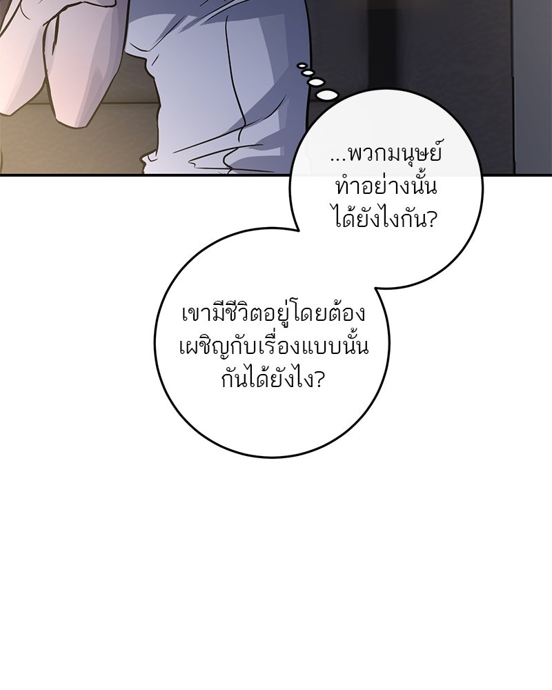ตำนานเทพธิดาตกสวรรค์ - หน้า 96