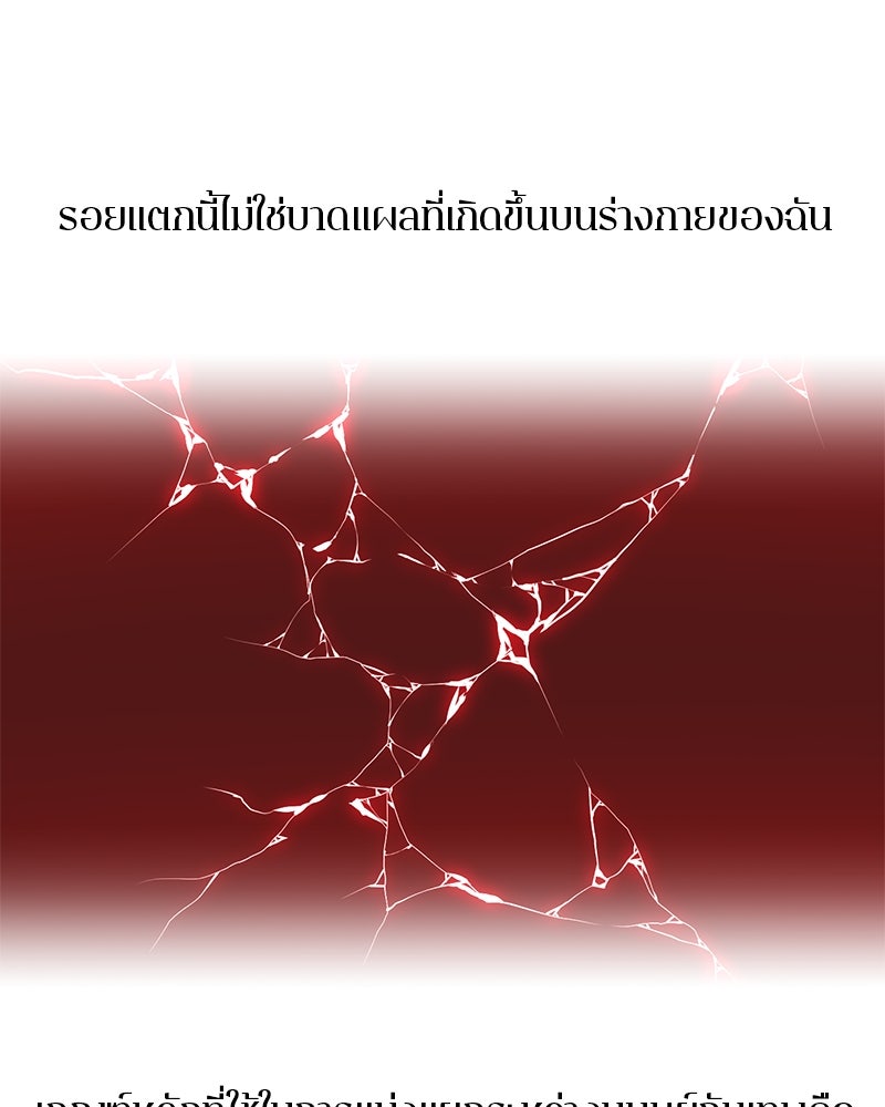 ตำนานเทพธิดาตกสวรรค์ - หน้า 97
