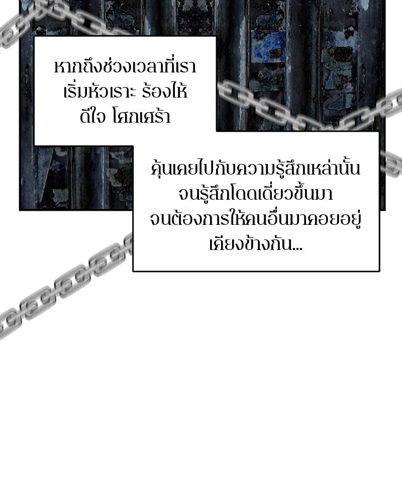ตำนานเทพธิดาตกสวรรค์ - หน้า 99