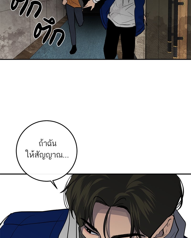 ตำนานเทพธิดาตกสวรรค์ - หน้า 101