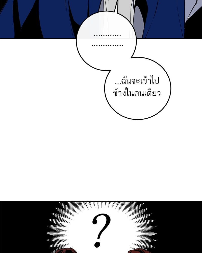 ตำนานเทพธิดาตกสวรรค์ - หน้า 106