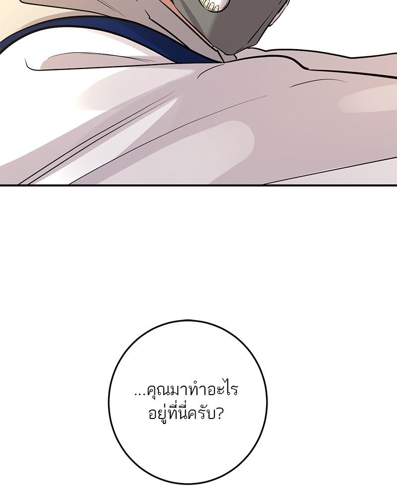 ตำนานเทพธิดาตกสวรรค์ - หน้า 115