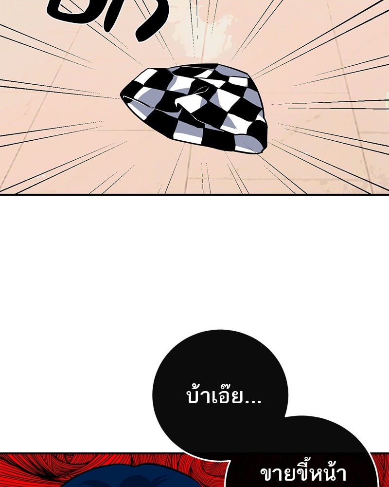 ตำนานเทพธิดาตกสวรรค์ - หน้า 16