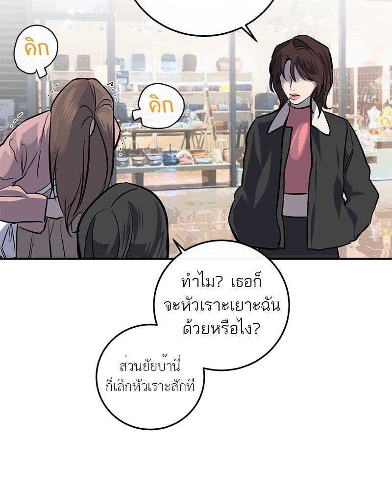 ตำนานเทพธิดาตกสวรรค์ - หน้า 21