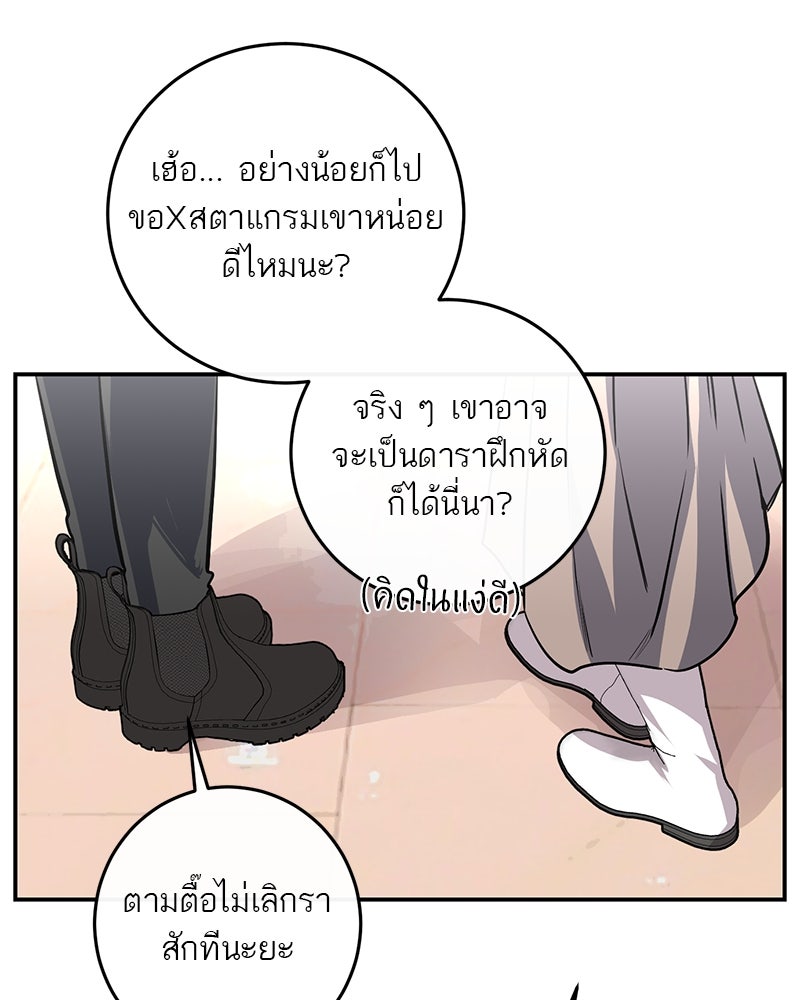 ตำนานเทพธิดาตกสวรรค์ - หน้า 22