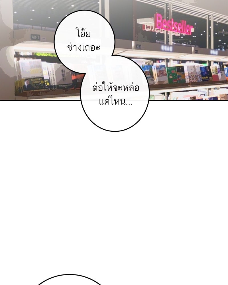 ตำนานเทพธิดาตกสวรรค์ - หน้า 24