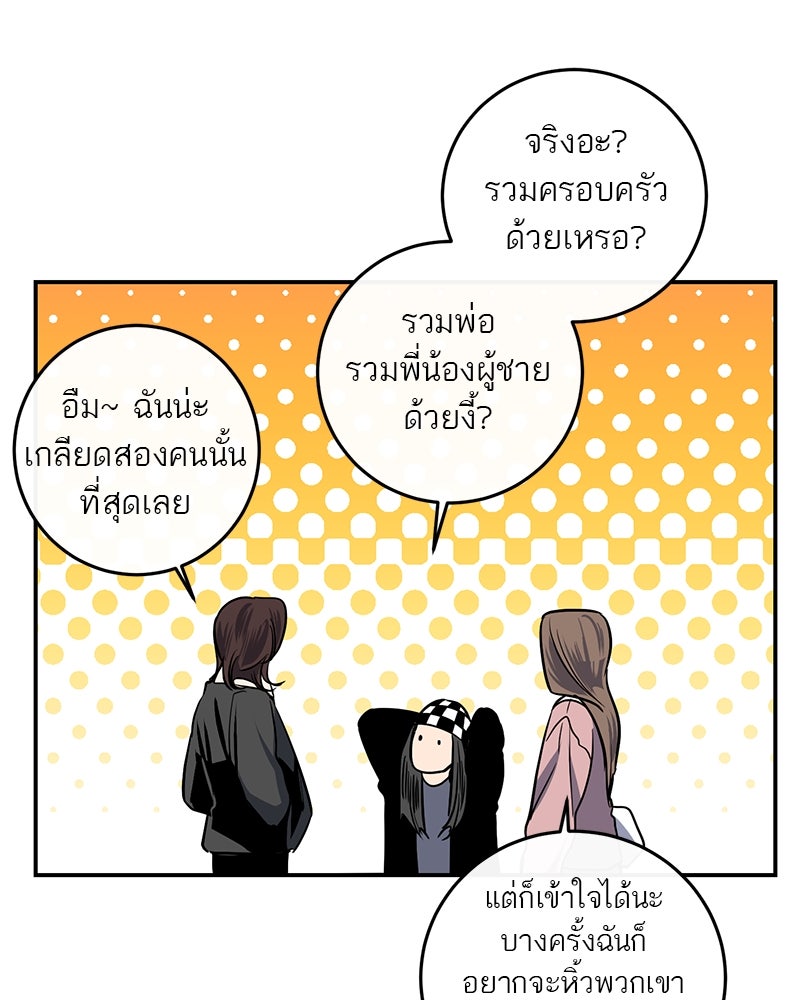 ตำนานเทพธิดาตกสวรรค์ - หน้า 27