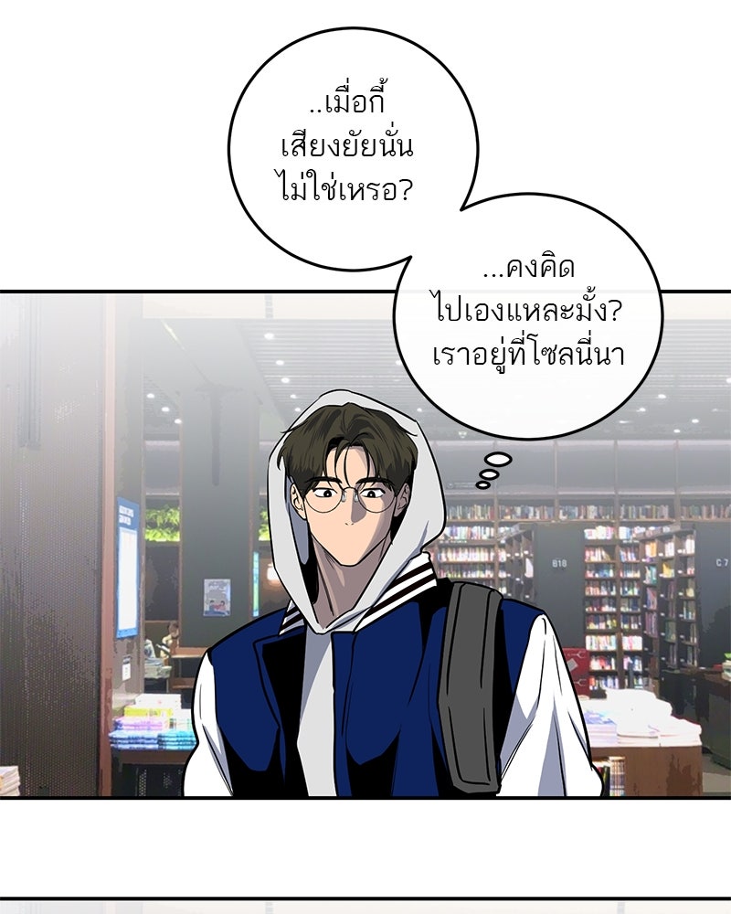 ตำนานเทพธิดาตกสวรรค์ - หน้า 33