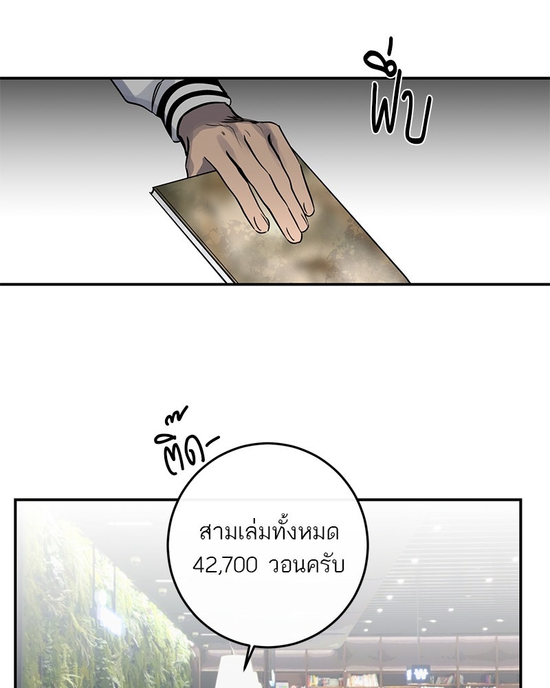 ตำนานเทพธิดาตกสวรรค์ - หน้า 36