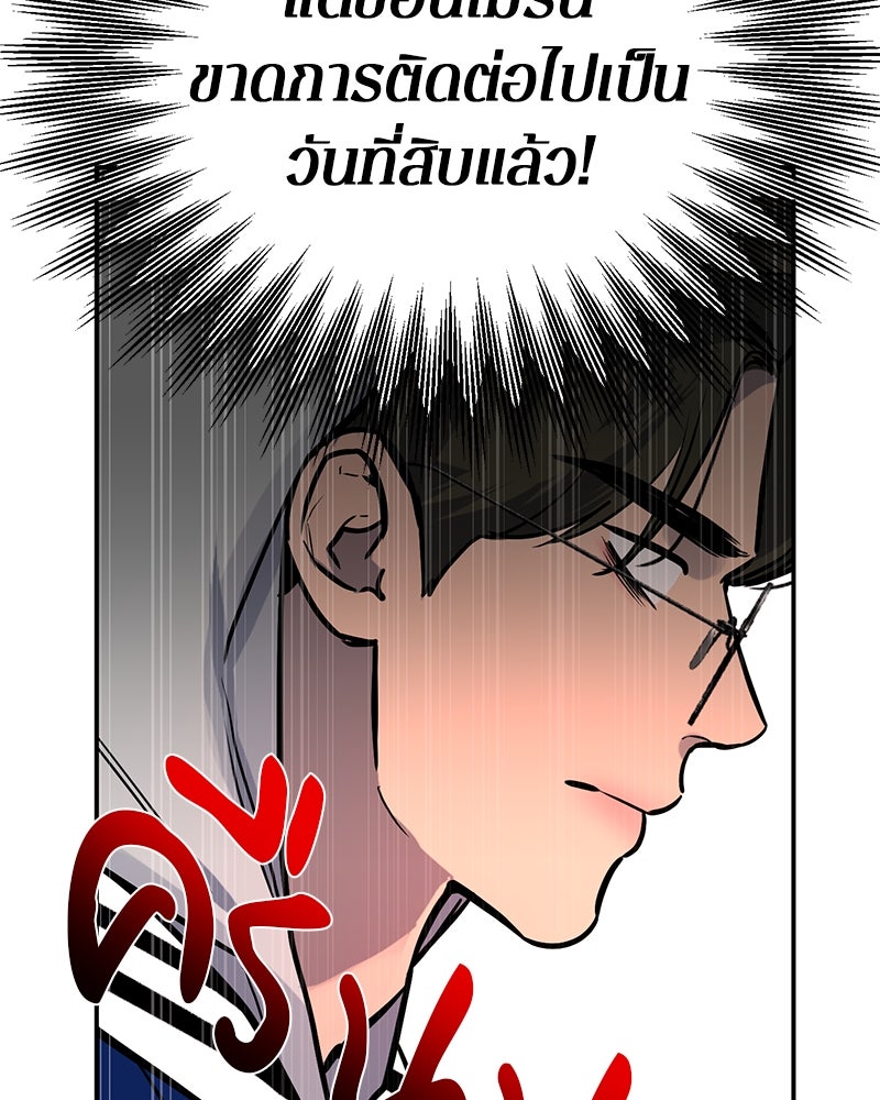 ตำนานเทพธิดาตกสวรรค์ - หน้า 53