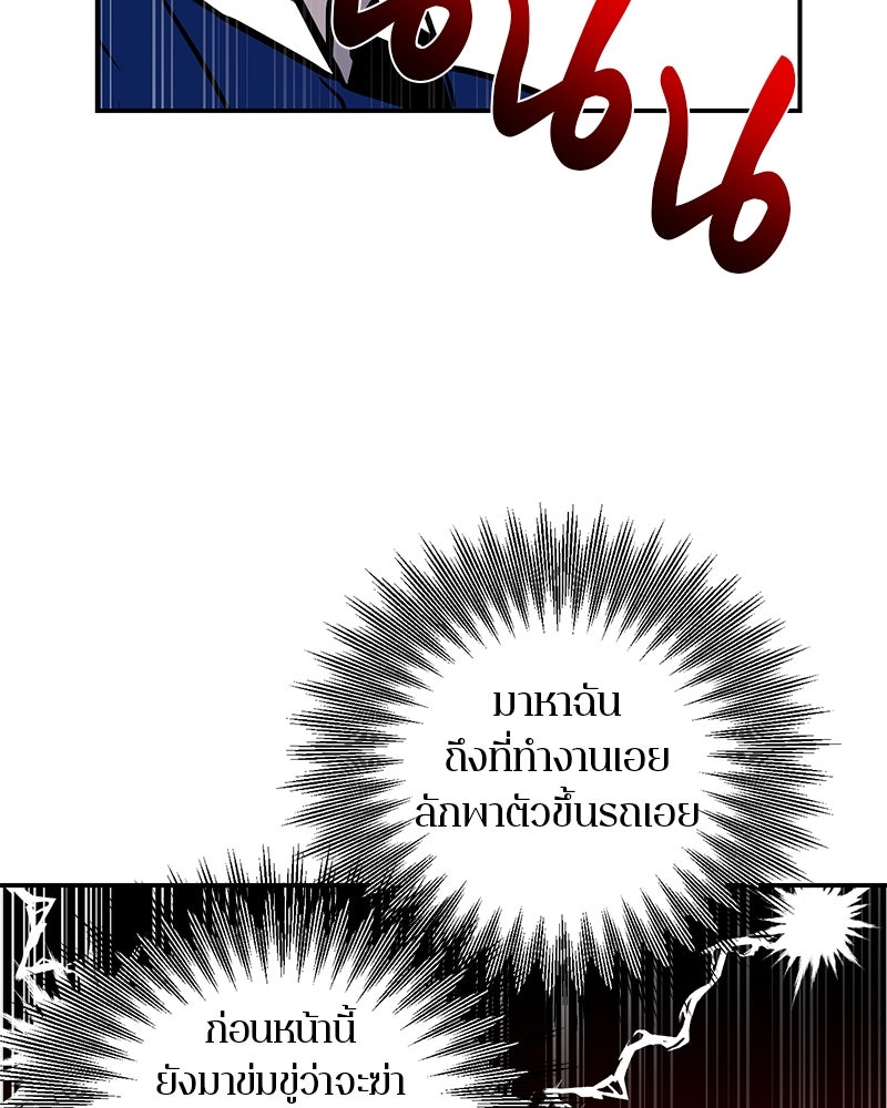 ตำนานเทพธิดาตกสวรรค์ - หน้า 54