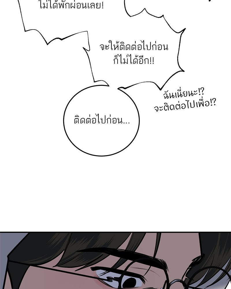 ตำนานเทพธิดาตกสวรรค์ - หน้า 57