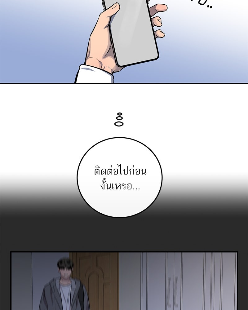 ตำนานเทพธิดาตกสวรรค์ - หน้า 60