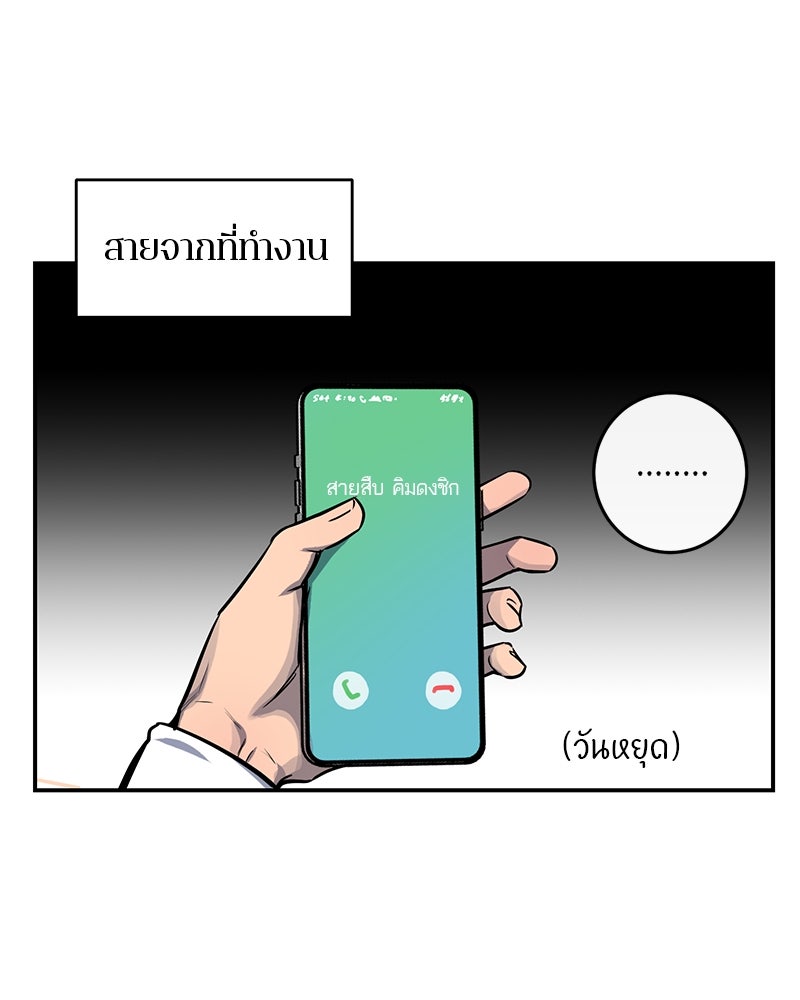 ตำนานเทพธิดาตกสวรรค์ - หน้า 64